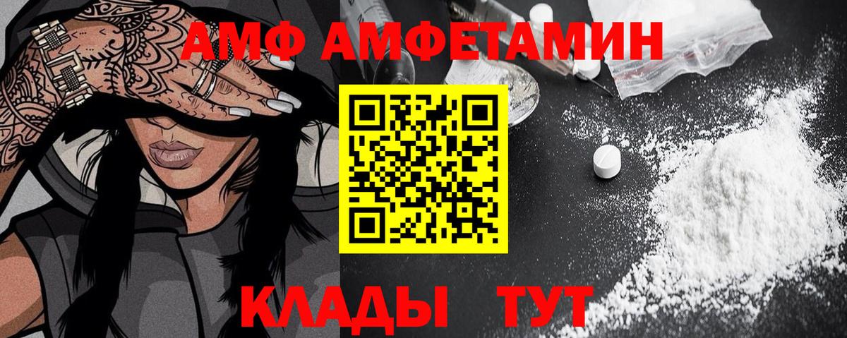 Amphetamine 97% Новодвинск