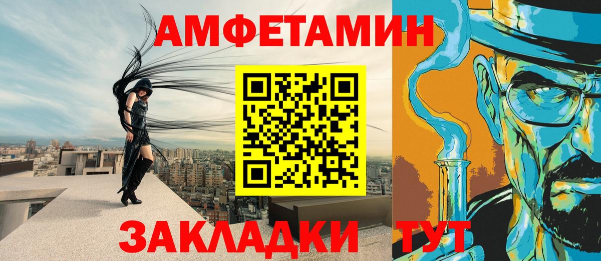 Амфетамин  Вход с VPN  Новодвинск  АМФЕТАМИН 97% 