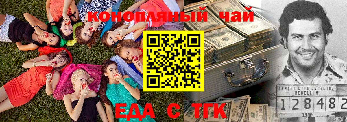 Новодвинск  Cannafood конопля  Вход с VPN 
