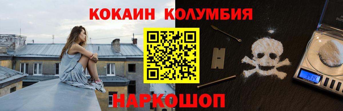Новодвинск  COCAIN 98%  Вход с VPN 