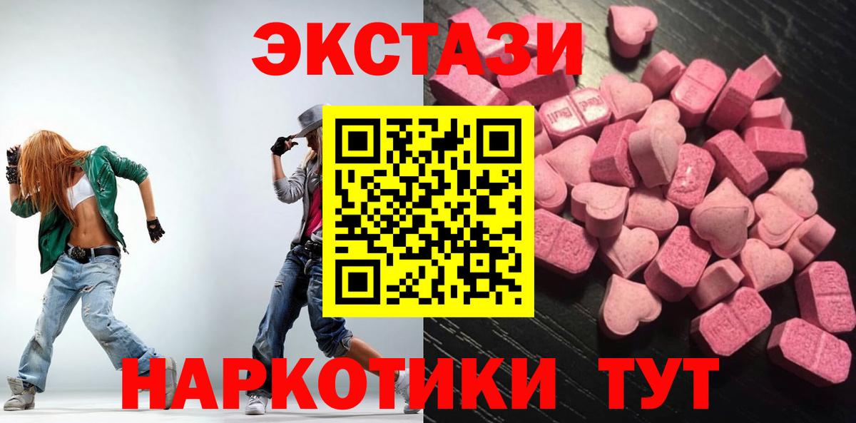 Экстази 300 mg  Вход с VPN  Экстази  ЭКСТАЗИ louis Vuitton  Новодвинск 