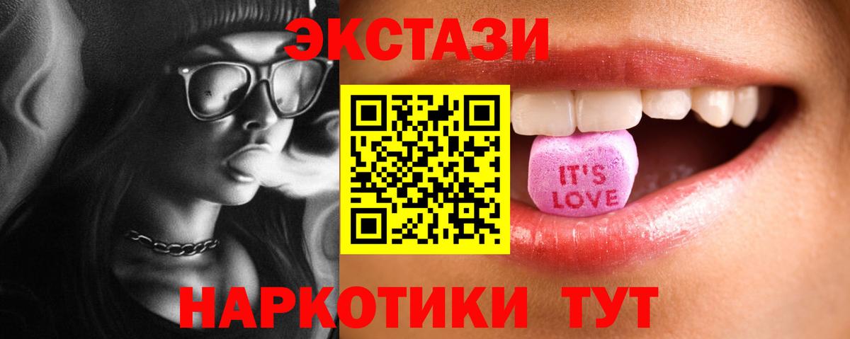 Ecstasy 280мг Новодвинск
