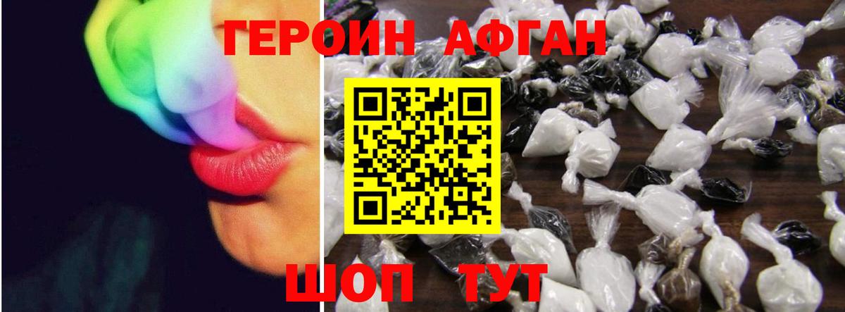 ГЕРОИН Heroin  Вход с VPN  Новодвинск 
