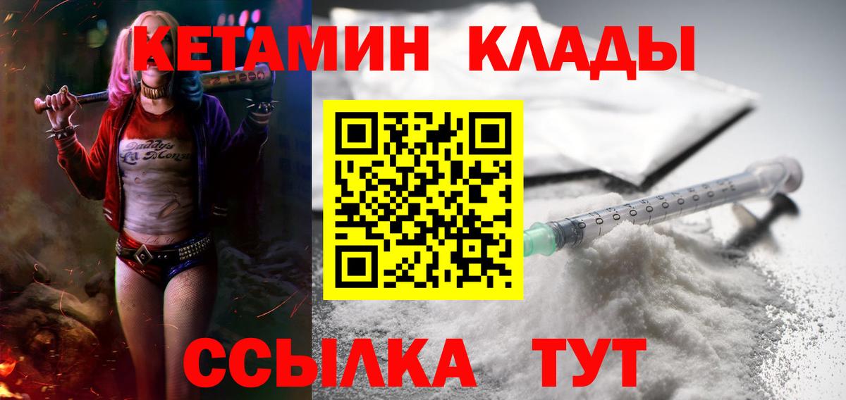 КЕТАМИН ketamine  Кетамин ketamine  Новодвинск  Вход с VPN 
