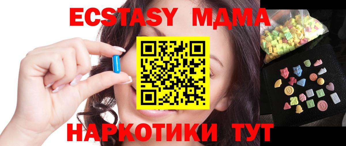 MDMA Molly Новодвинск