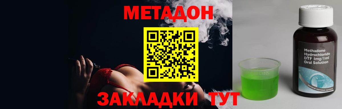 Новодвинск  МЕТАДОН мёд  Вход с VPN  Метадон белоснежный 