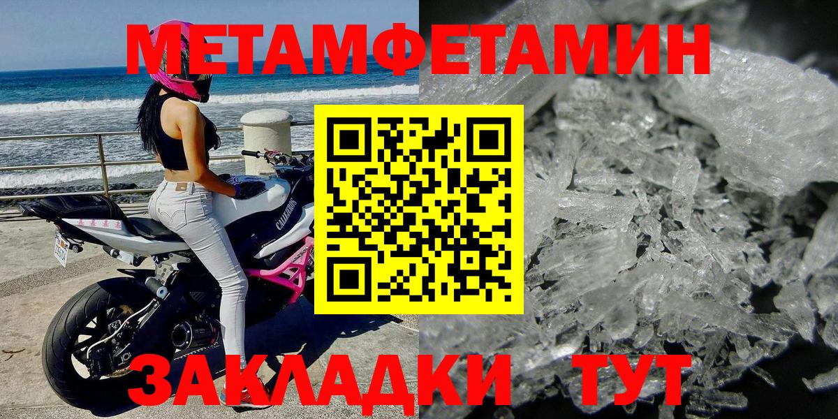 МЕТАМФЕТАМИН витя  Вход с VPN  МЕТАМФЕТАМИН витя  Новодвинск 