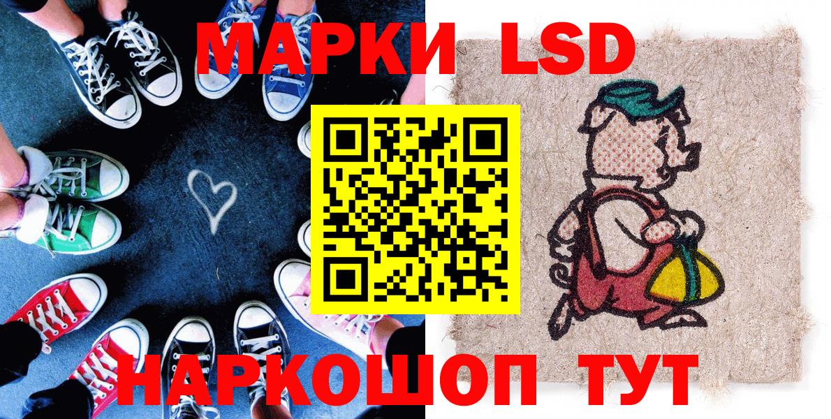 Новодвинск  Наркотические марки 1,8мг  Вход с VPN  Наркотические марки 1,8мг 