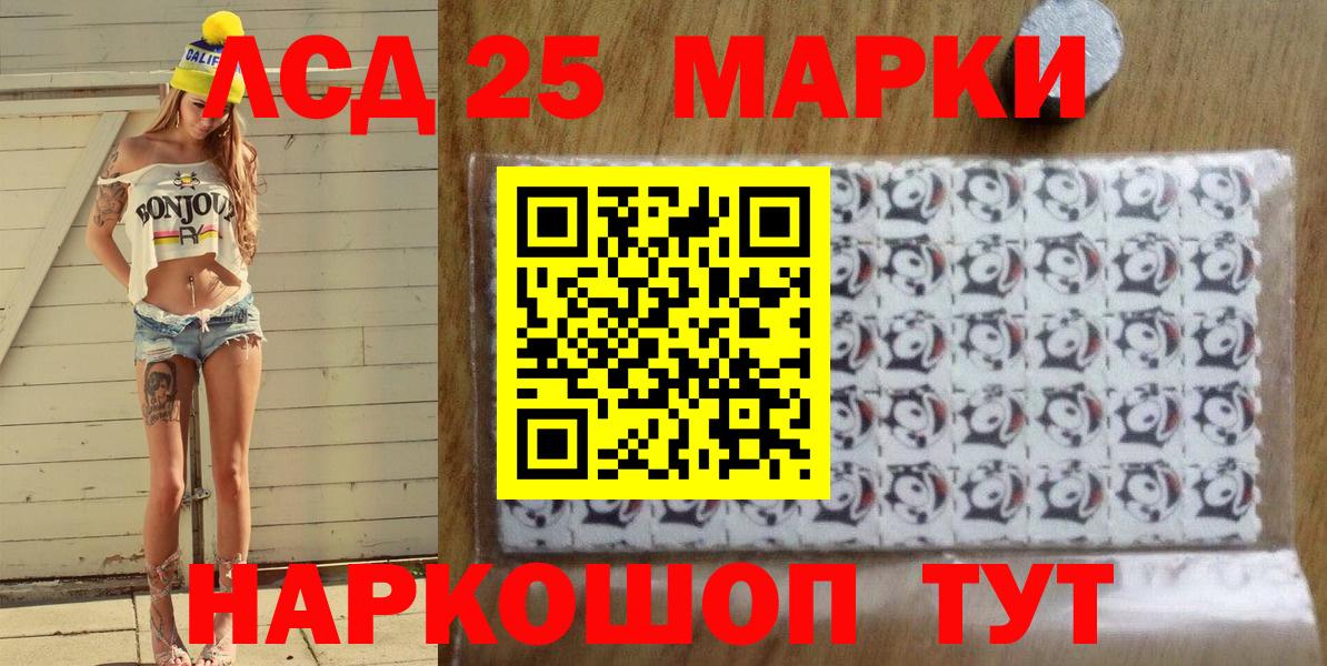 Наркотические марки 1,5мг Новодвинск