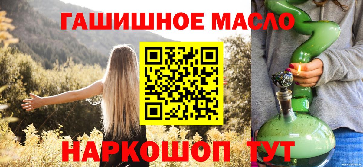 Дистиллят ТГК гашишное масло Новодвинск