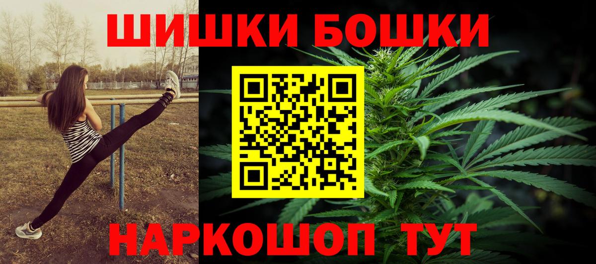 Бошки марихуана сатива  Марихуана OG Kush  Вход с VPN  Новодвинск  Каннабис VHQ 